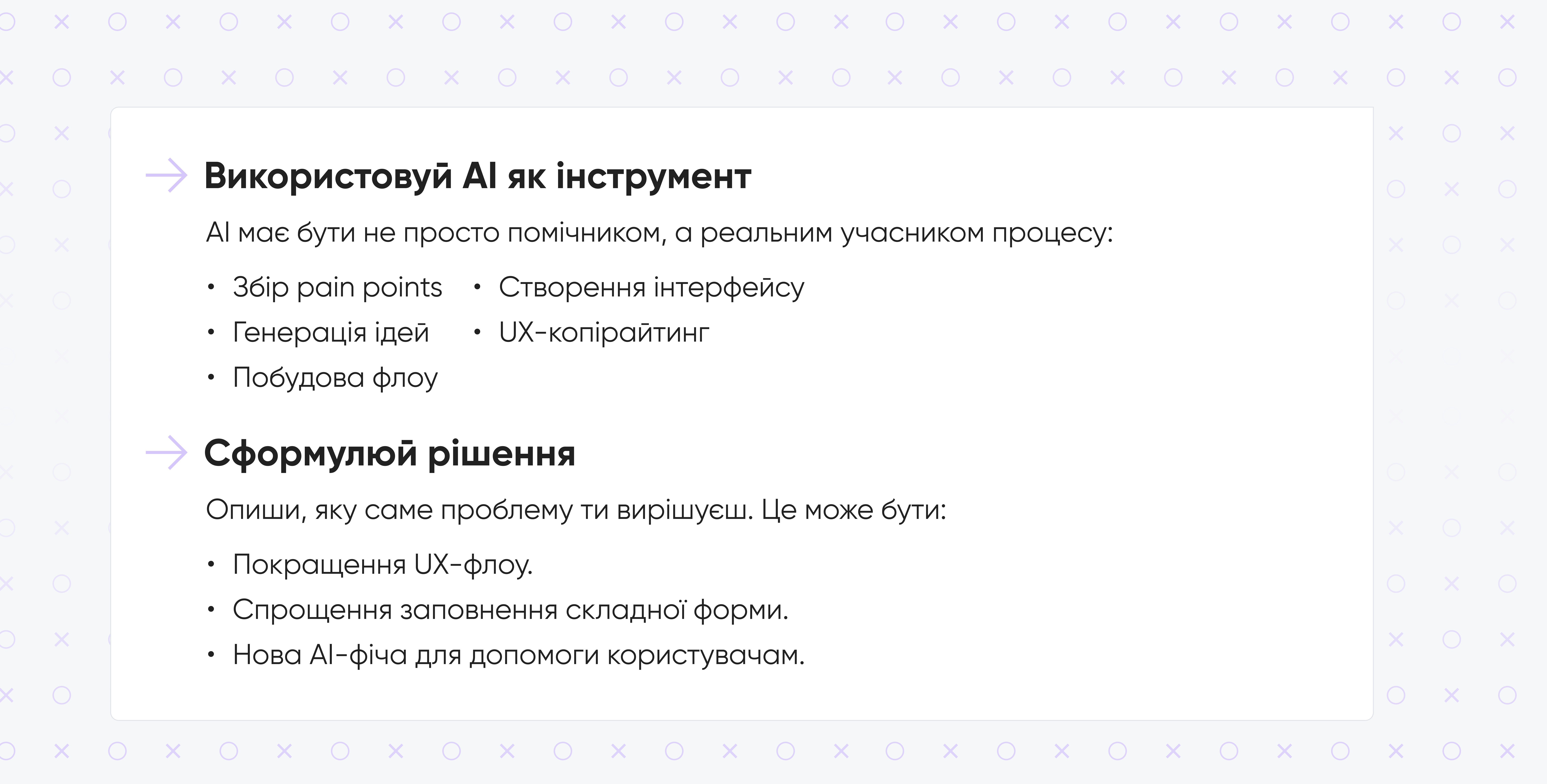 AI Design Challenge від Cieden Cieden