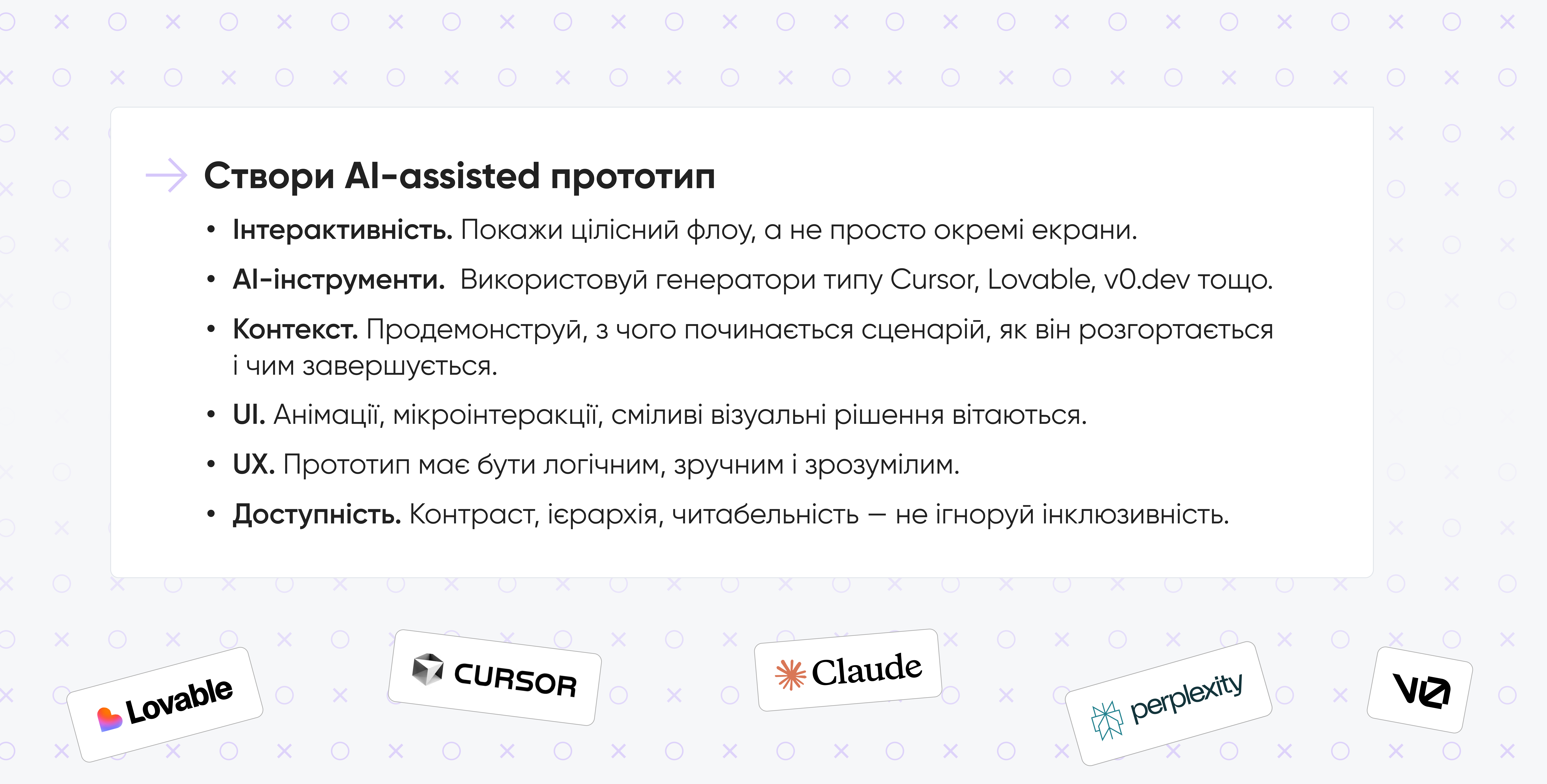 AI Design Challenge від Cieden Cieden