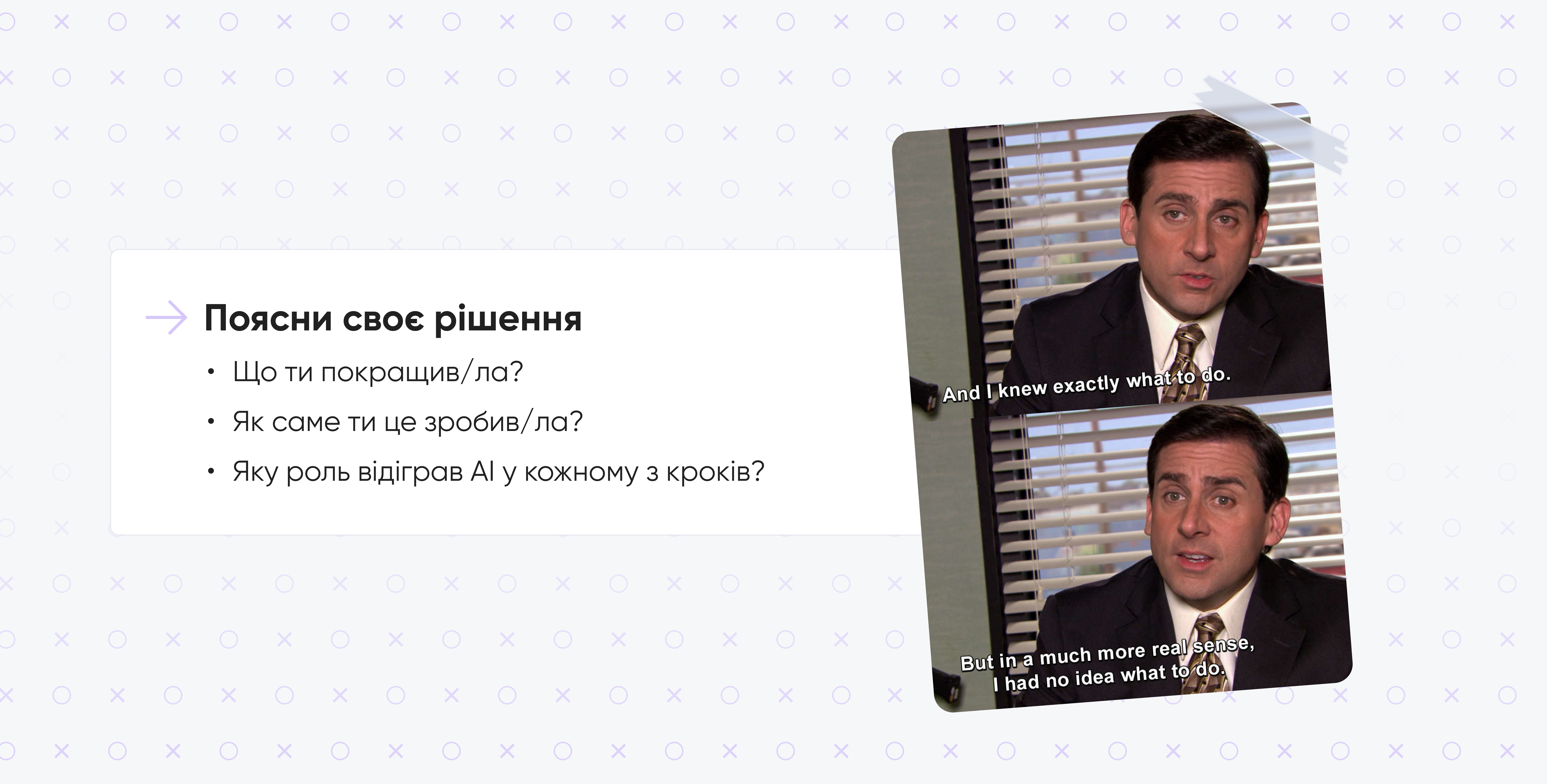 AI Design Challenge від Cieden Cieden