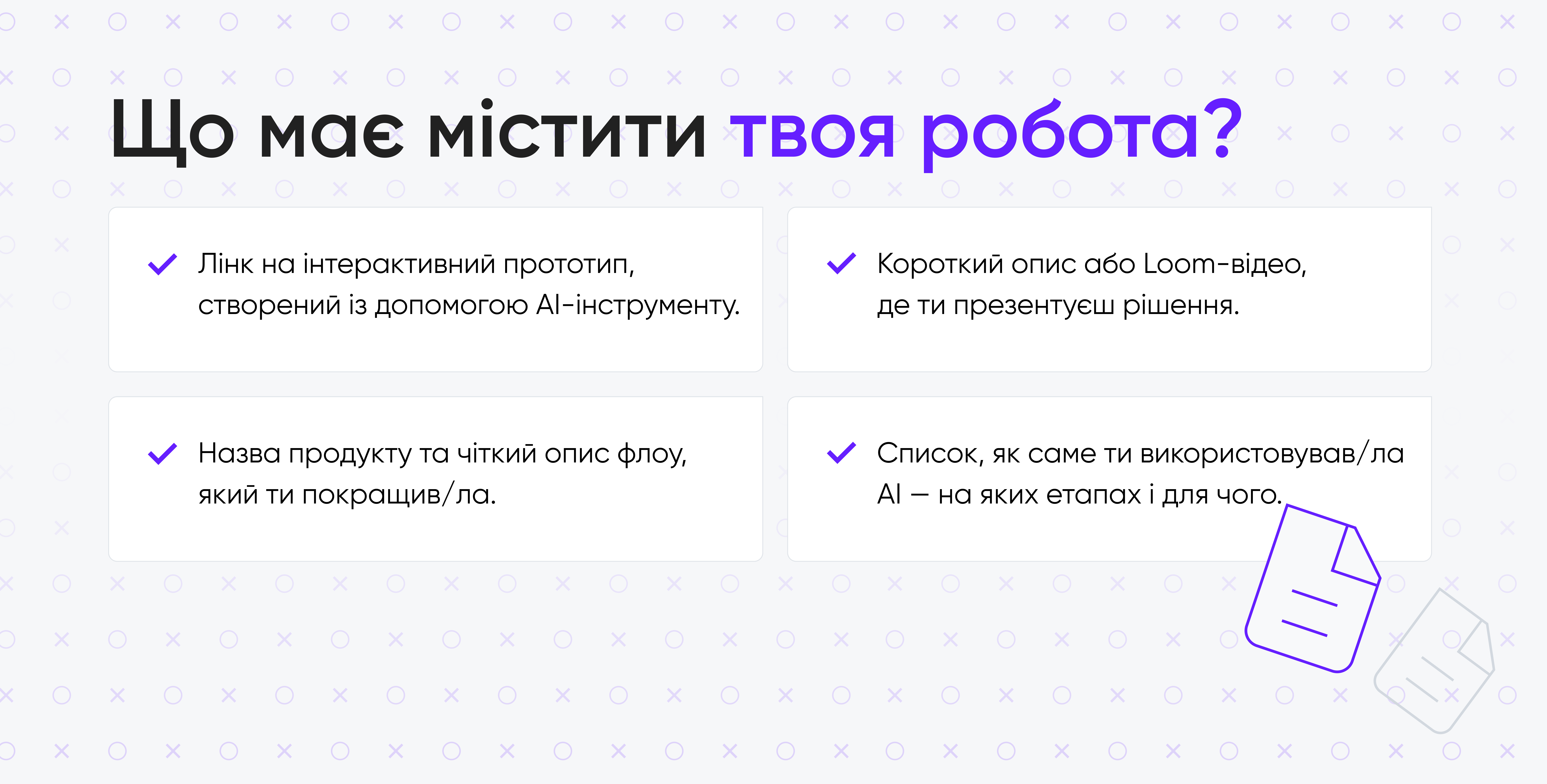 AI Design Challenge від Cieden Cieden