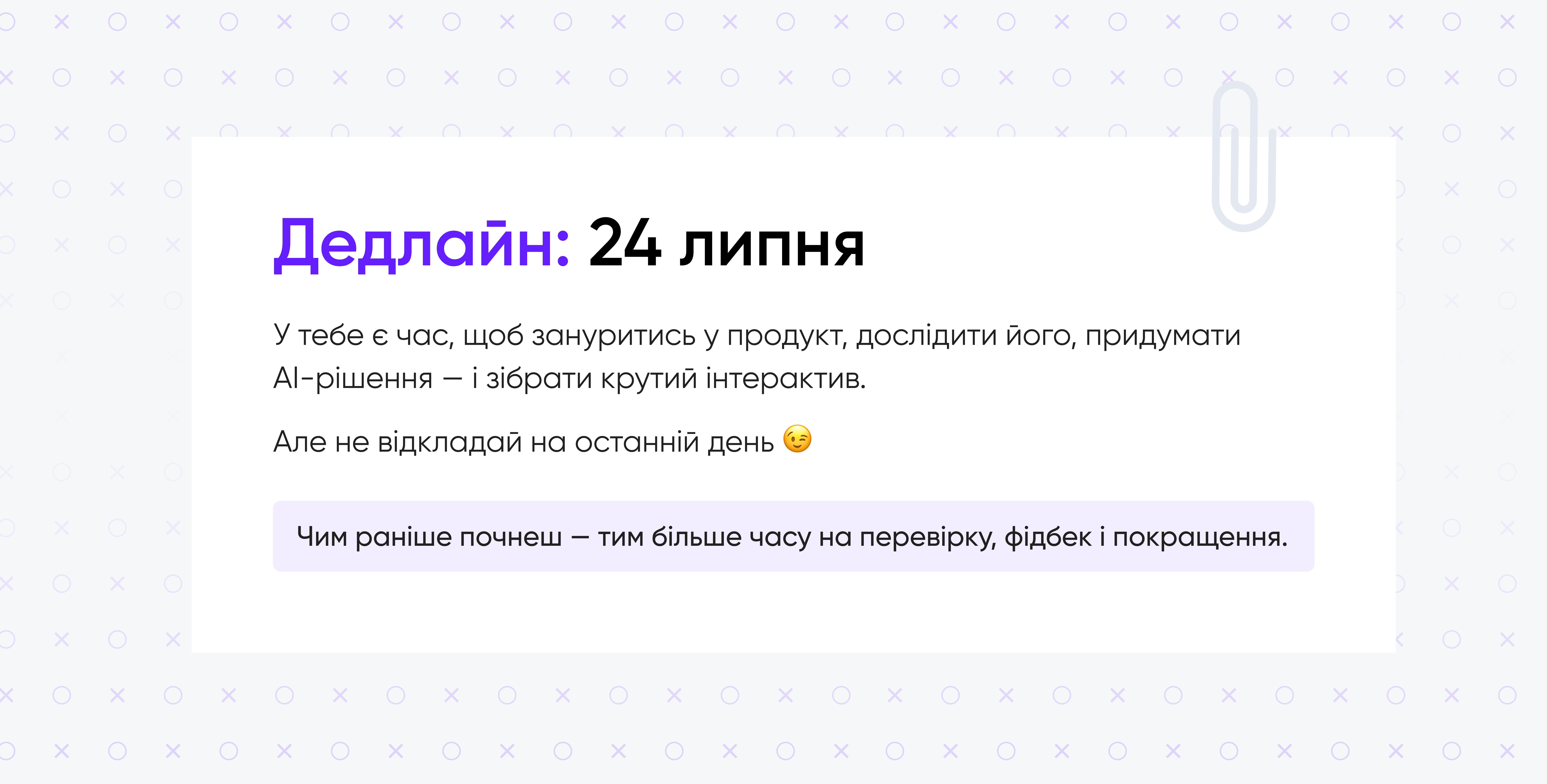 AI Design Challenge від Cieden Cieden